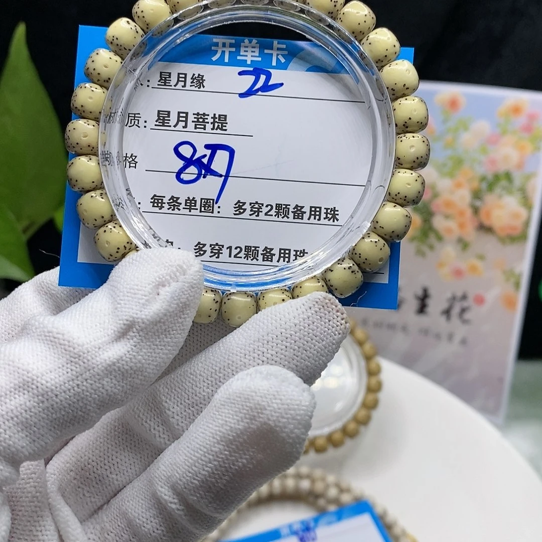 【闪购商品】吊坠星月菩提22t lo o o o de