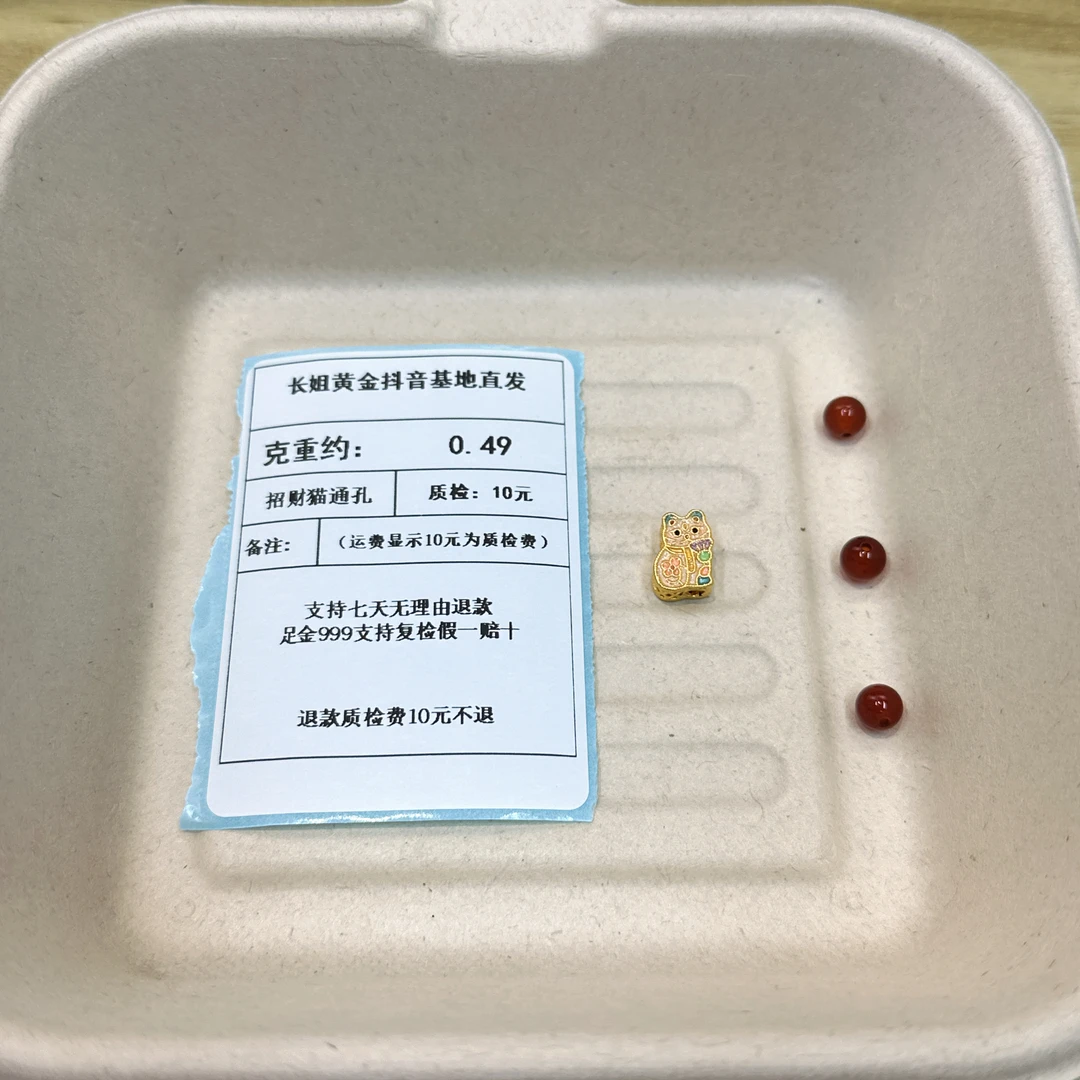 足金999烧蓝5D花丝招财猫通孔 约0.49+玛 瑙