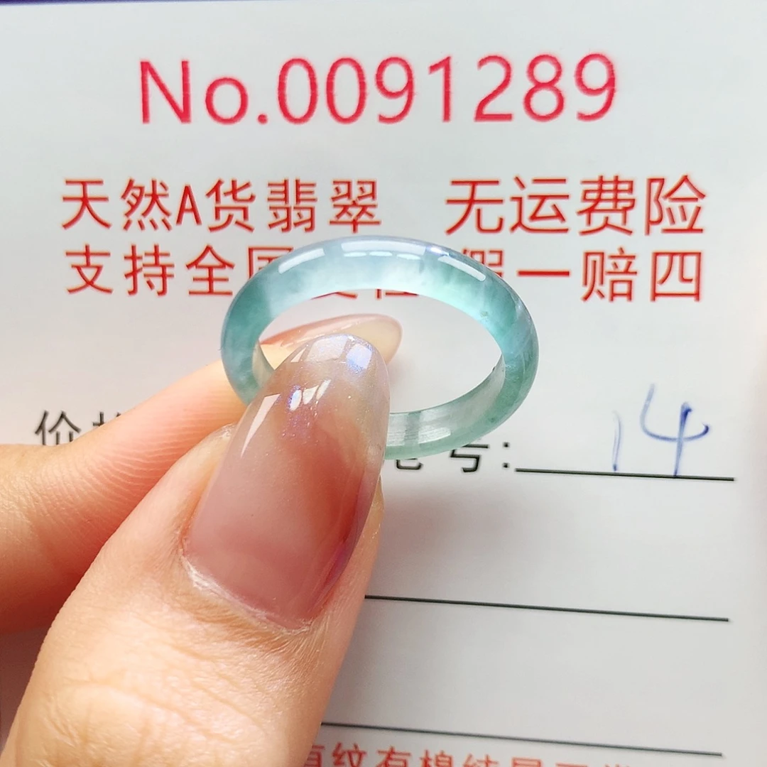 未镶嵌戒指翡翠卡牌