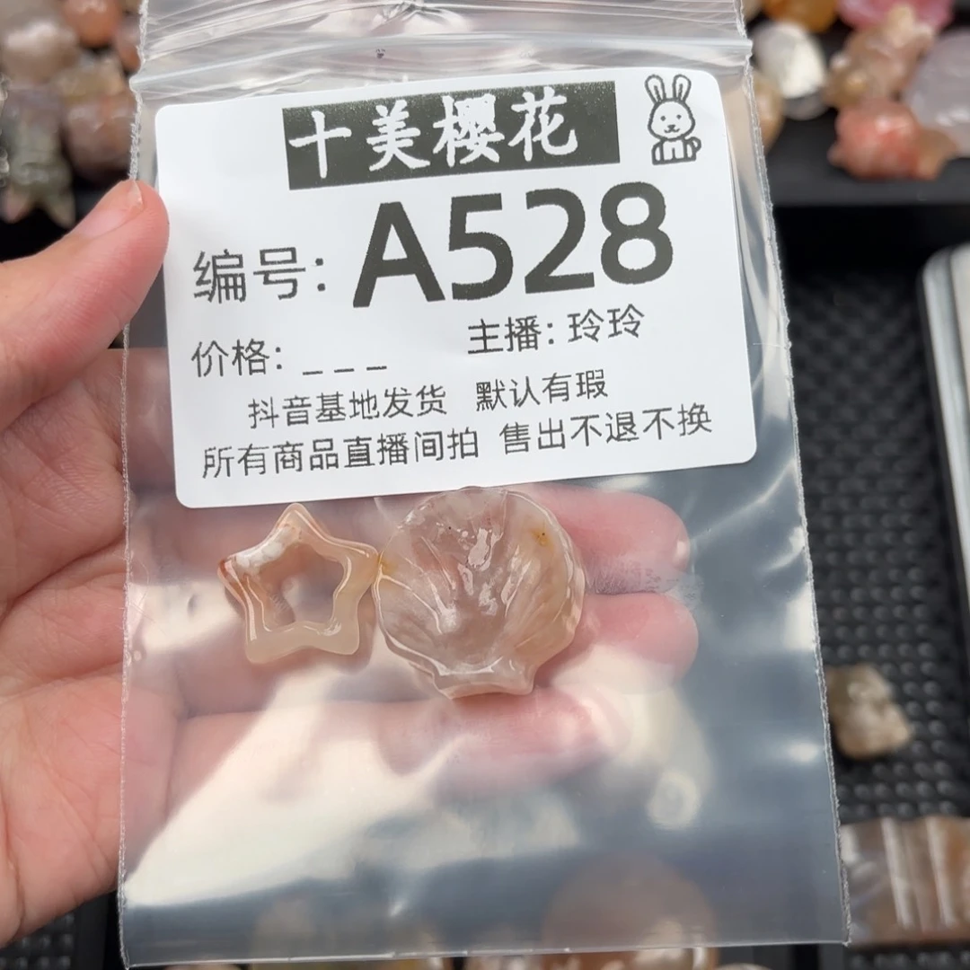 玛瑙/玉髓颈饰未镶嵌琳****播