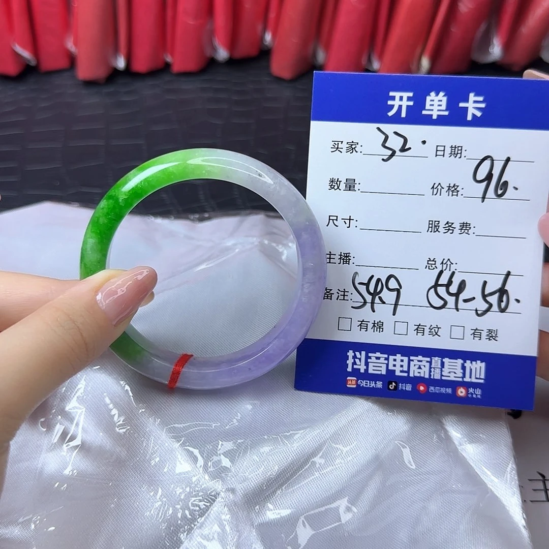 未镶嵌手镯翡翠32