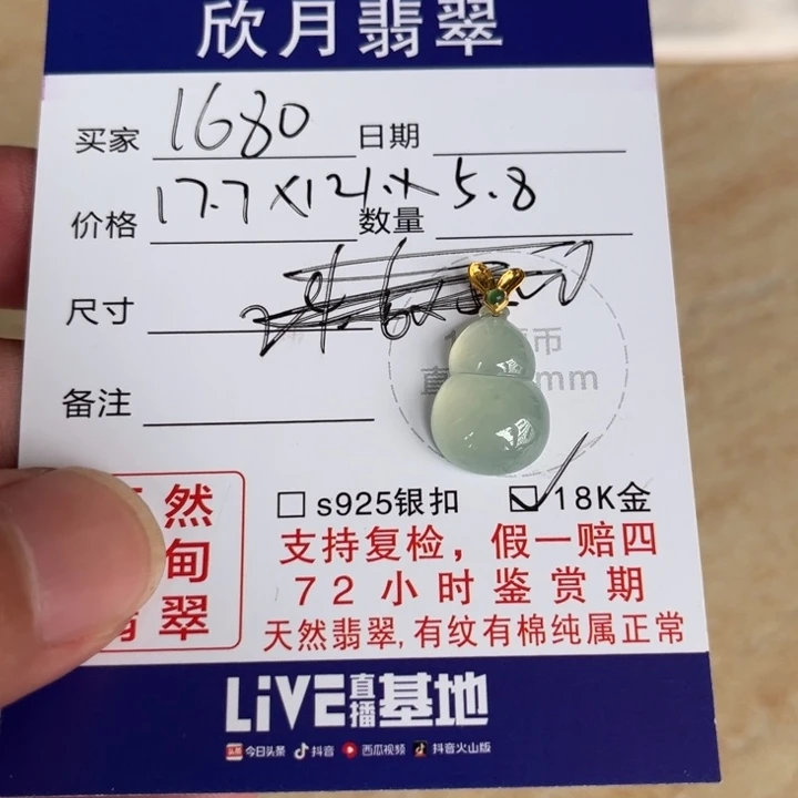 再***钟翡翠未镶嵌颈饰天然