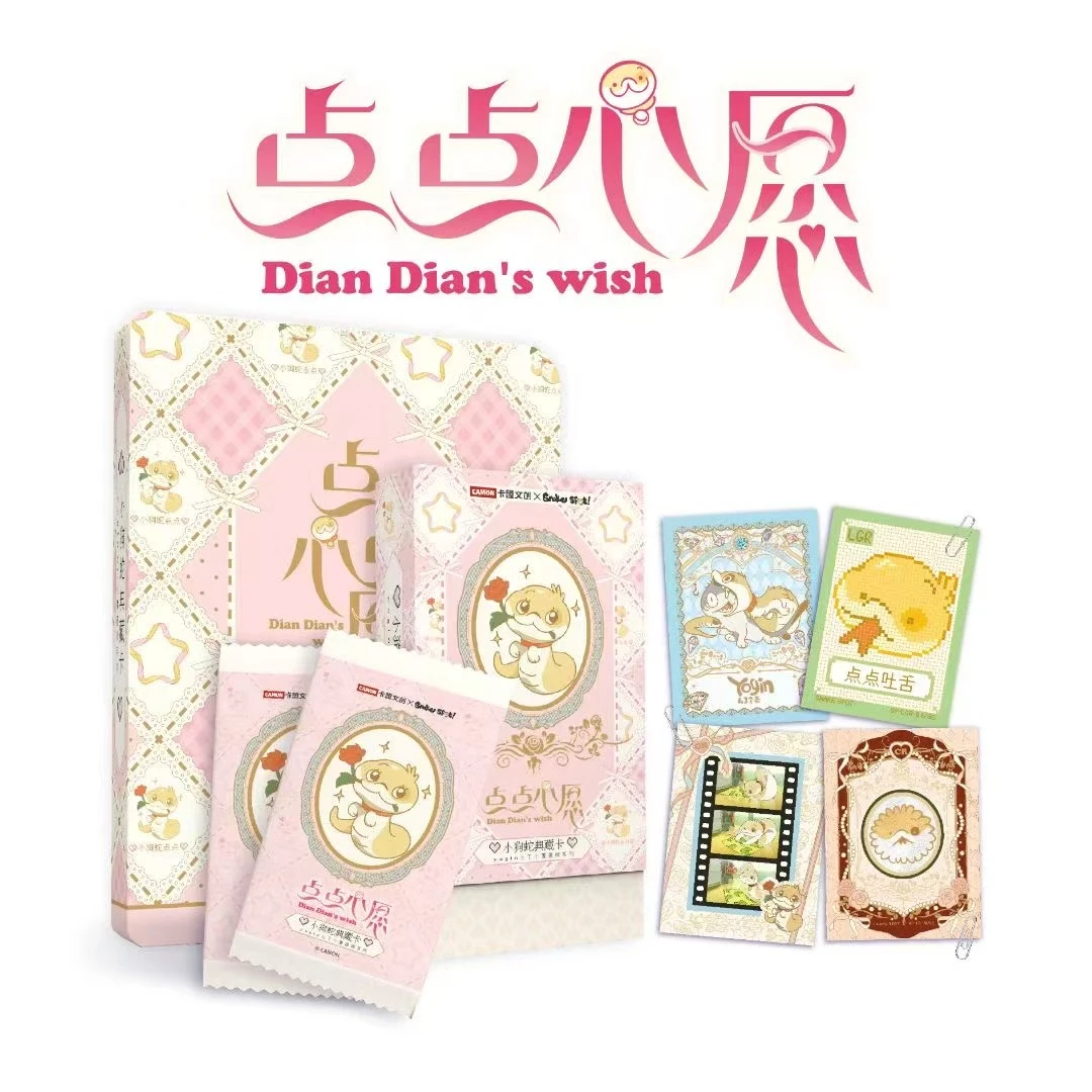 卡盟文创 小狗蛇典藏卡 点点心愿（默认代拆）