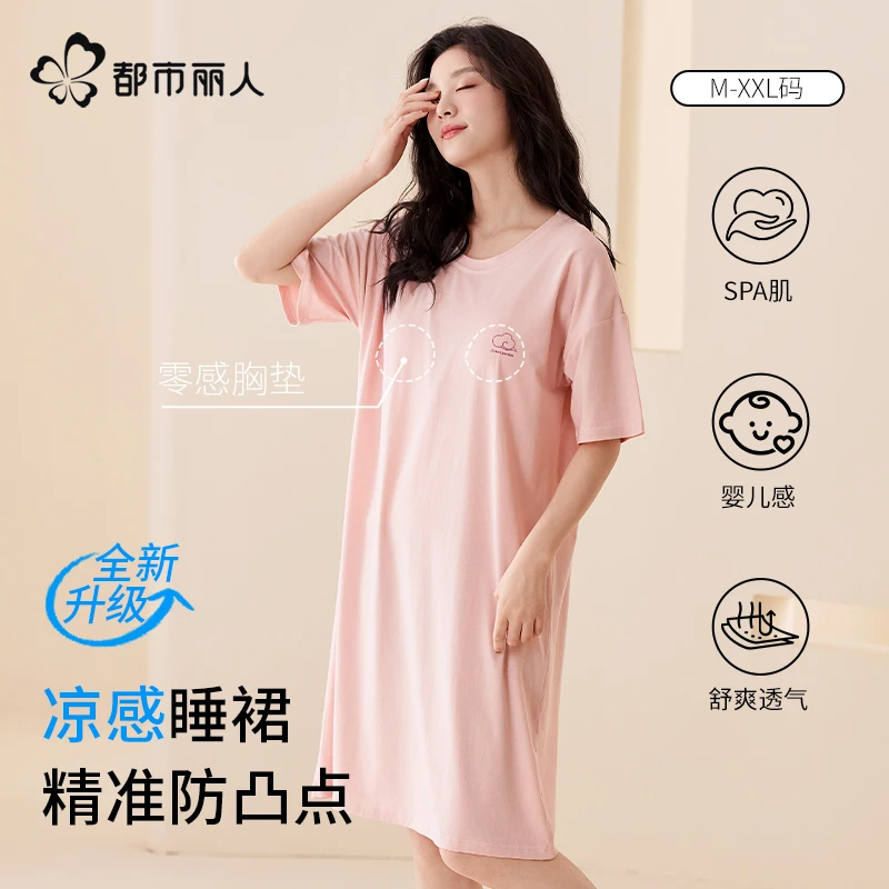 都市丽人裸感睡衣女睡裙2025新款莫代尔短袖带胸垫夏季爆款家居服