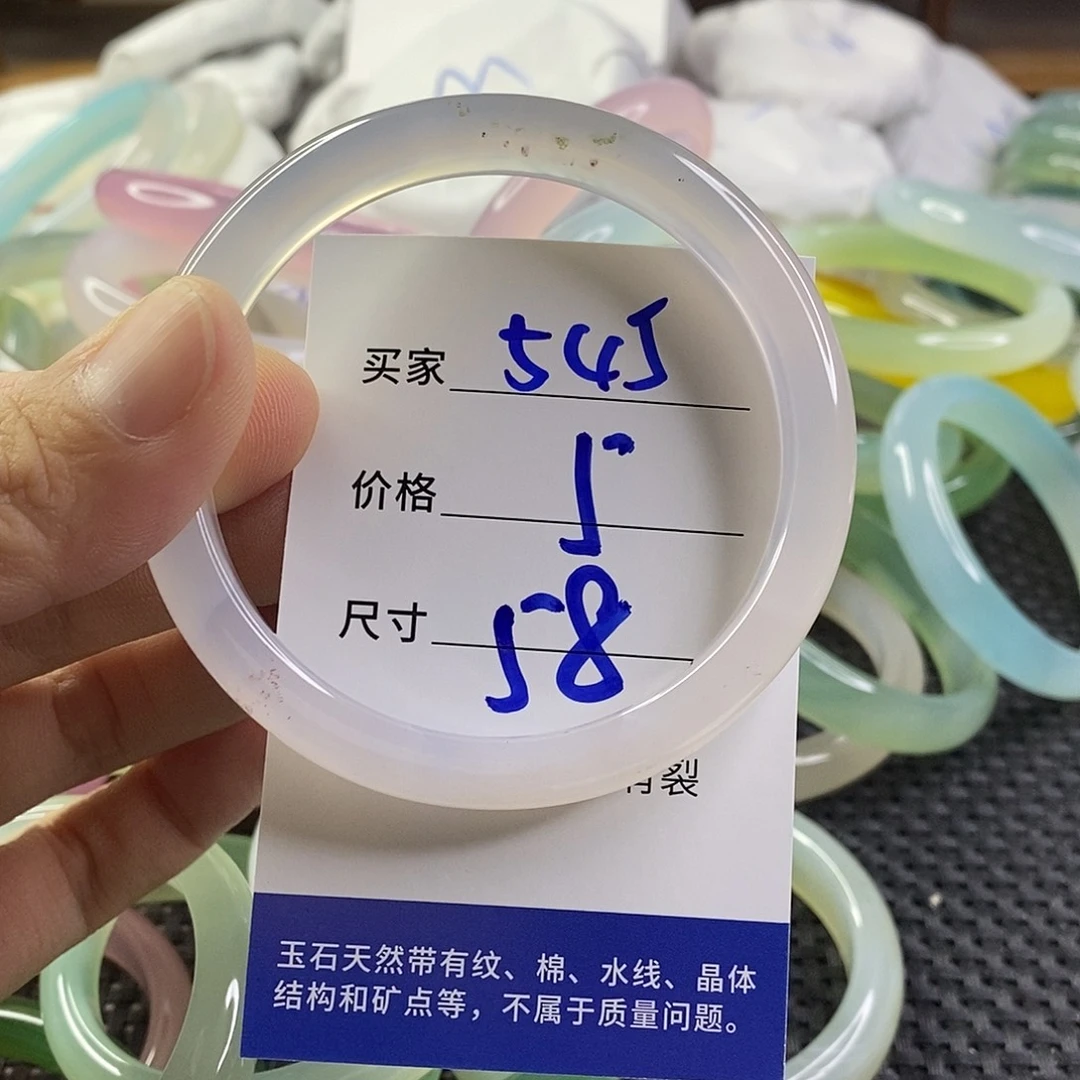 手镯玛瑙/玉髓未镶嵌545