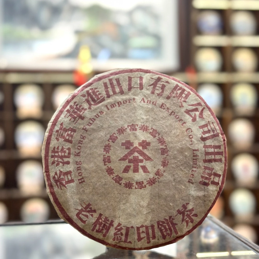 【生茶】富华-老树红印饼茶 2001年