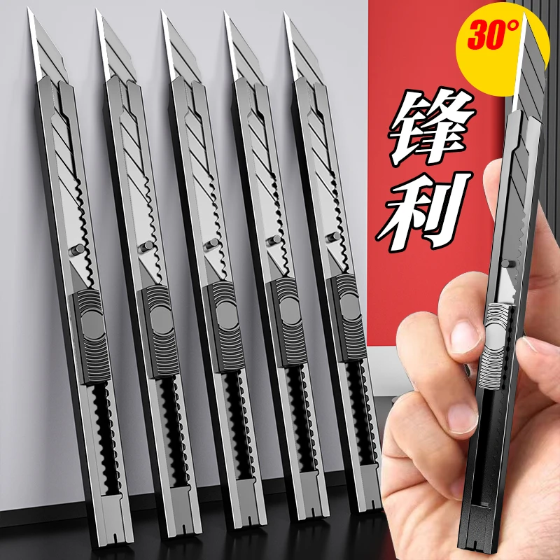 碳钢刀身裁膜汽车贴膜小号30度裁纸刀壁纸刀美术刀雕刻刀