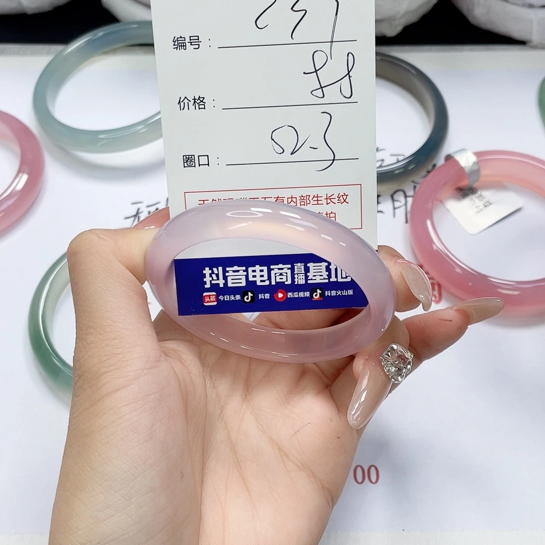 手镯玛瑙/玉髓未镶嵌239