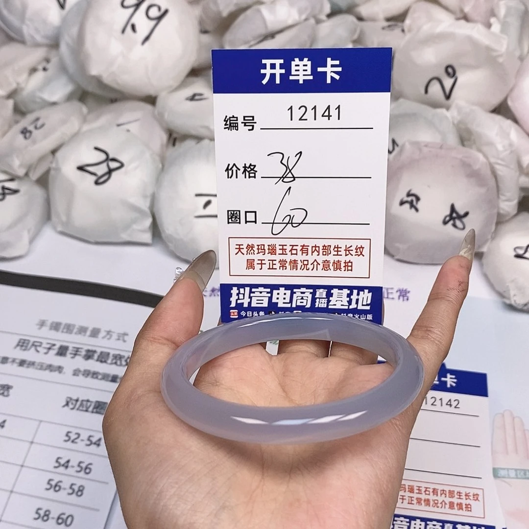 玛瑙/玉髓手镯未镶嵌141