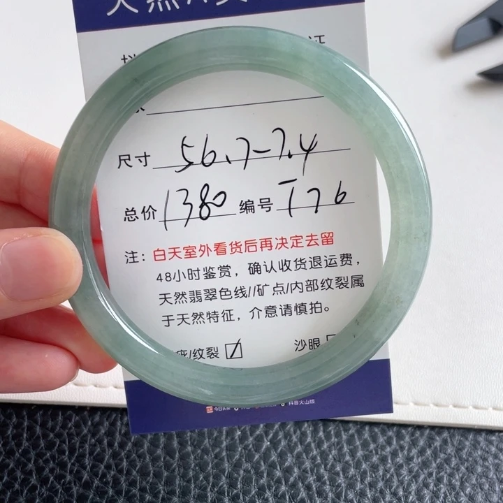 翡翠手镯未镶嵌翡翠手镯