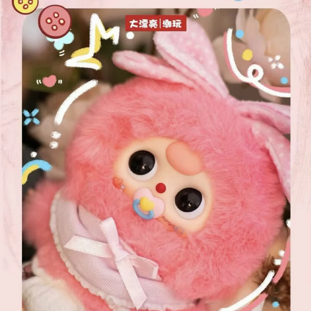 【新品福利】娃三岁Baby three 乖乖宝宝可爱毛绒摆件毛绒挂件盲盒