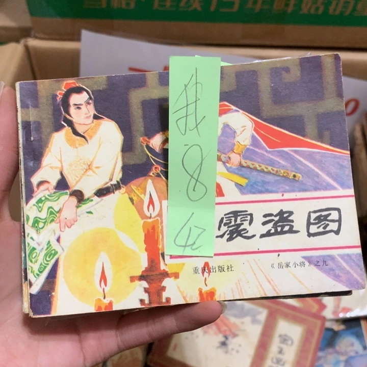 给老师推荐一本好书