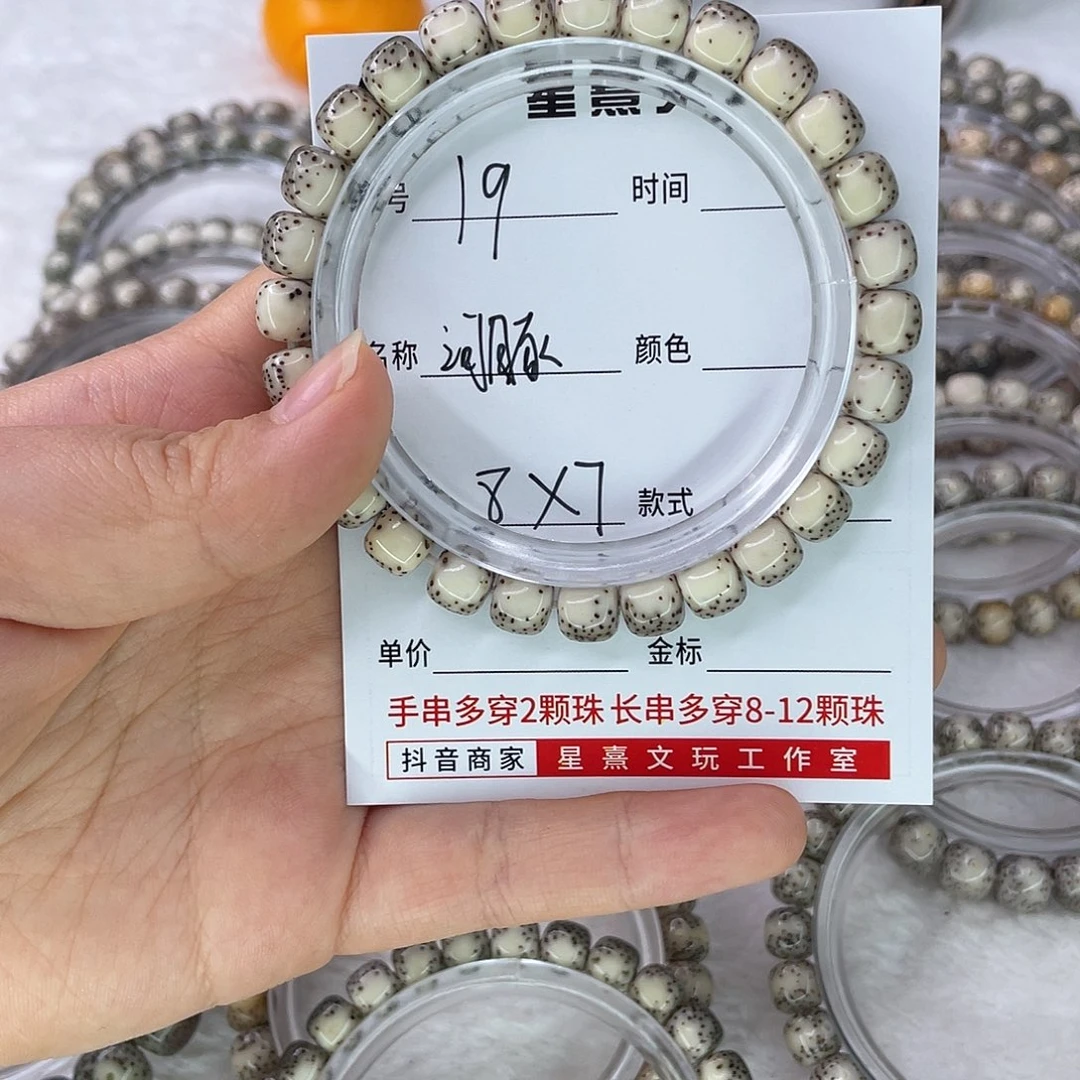 龚***莽手串星月菩提19河豚