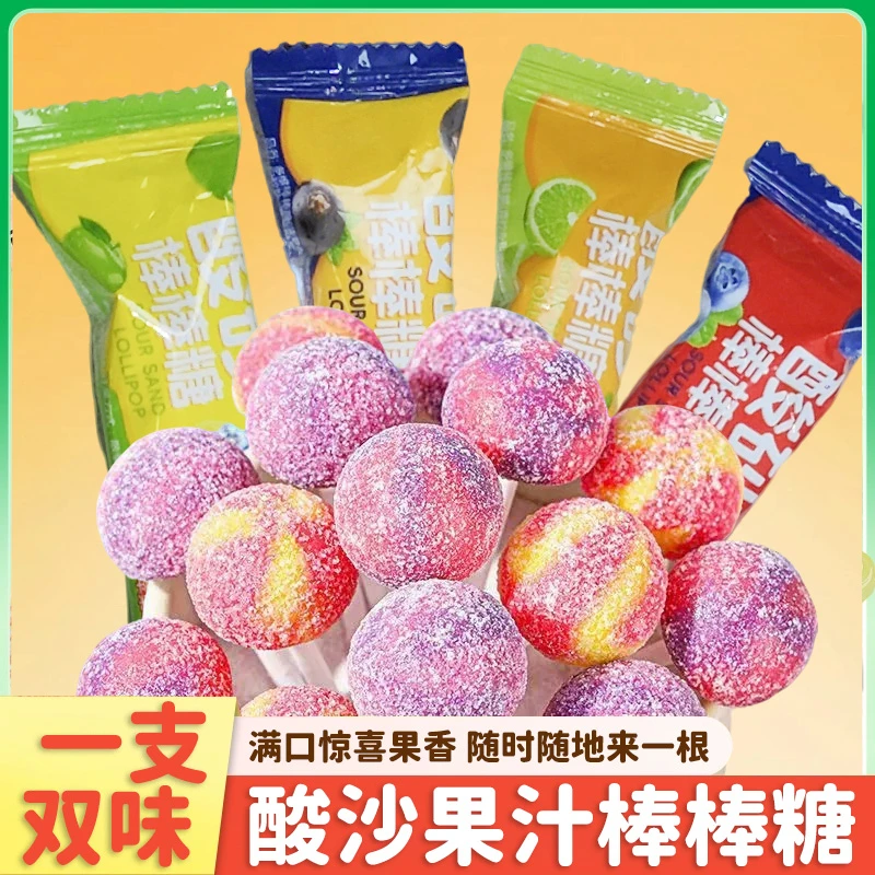 维C酸砂棒棒糖混合双拼酸甜口味水果棒棒糖休闲居家创意零食