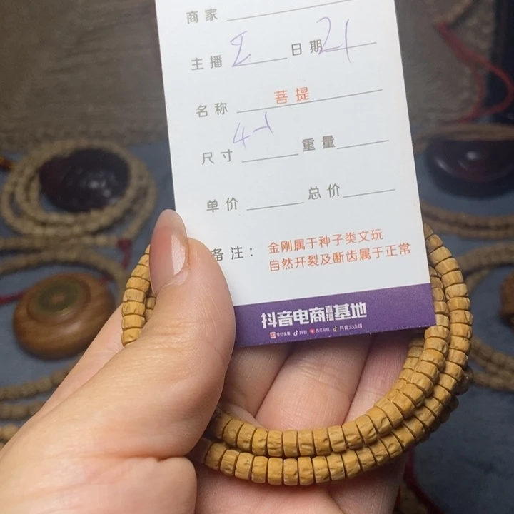 【闪购商品】柏香籽/百香籽吊坠