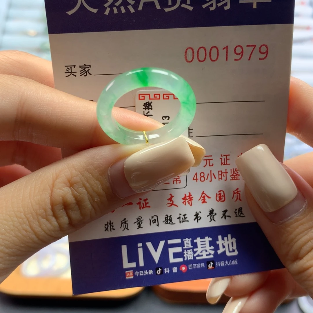 香***翡翠戒指未镶嵌14号