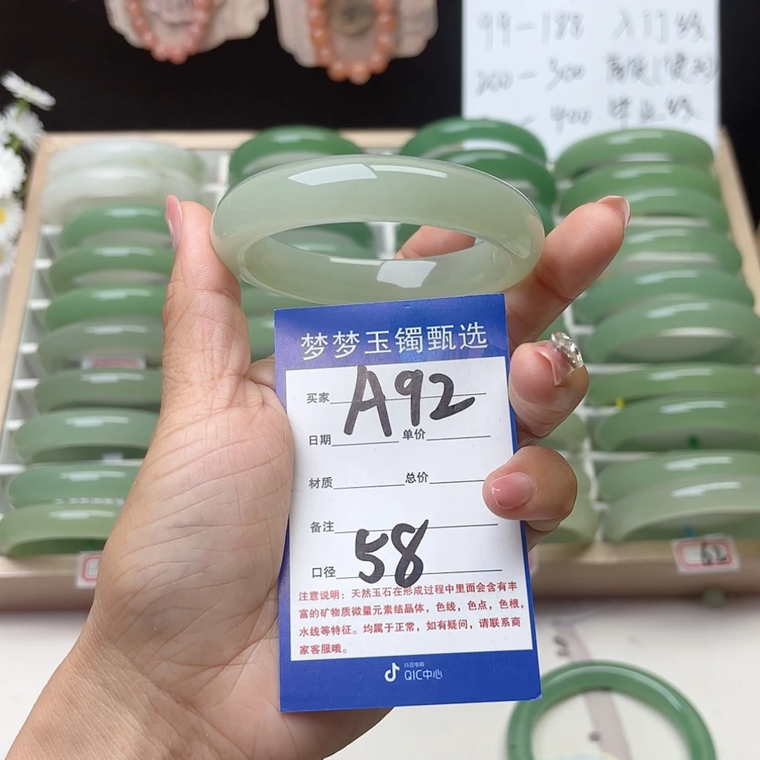 石英质玉手镯未镶嵌改*