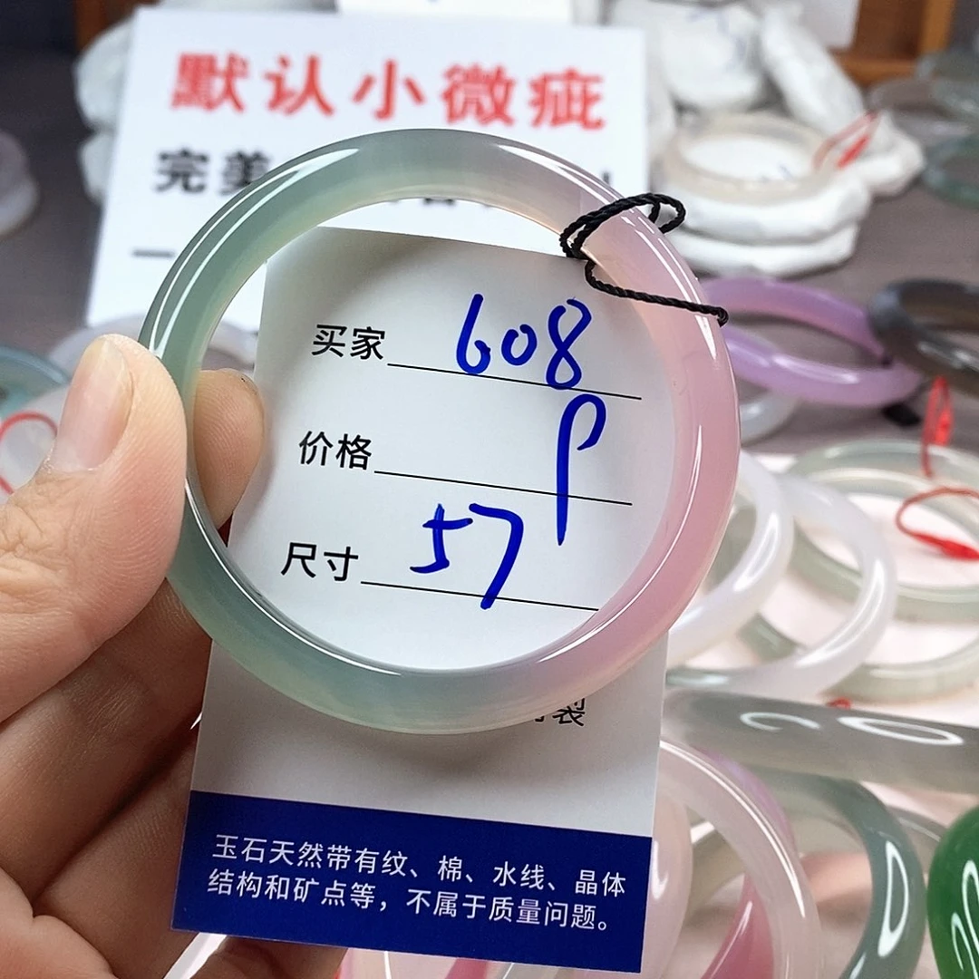 手镯玛瑙/玉髓未镶嵌608