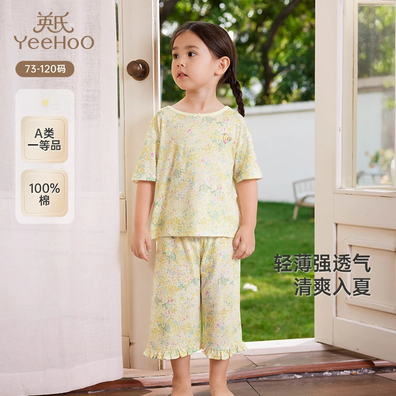 【商场同款】英氏儿童家居服夏季轻薄透气女童家居服睡衣短袖裤子