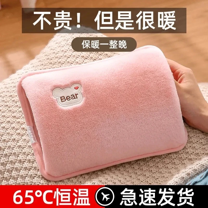 充电式防爆热水袋毛绒可爱暖宝宝女恒温热敷暖宫暖肚暖手宝暖水袋