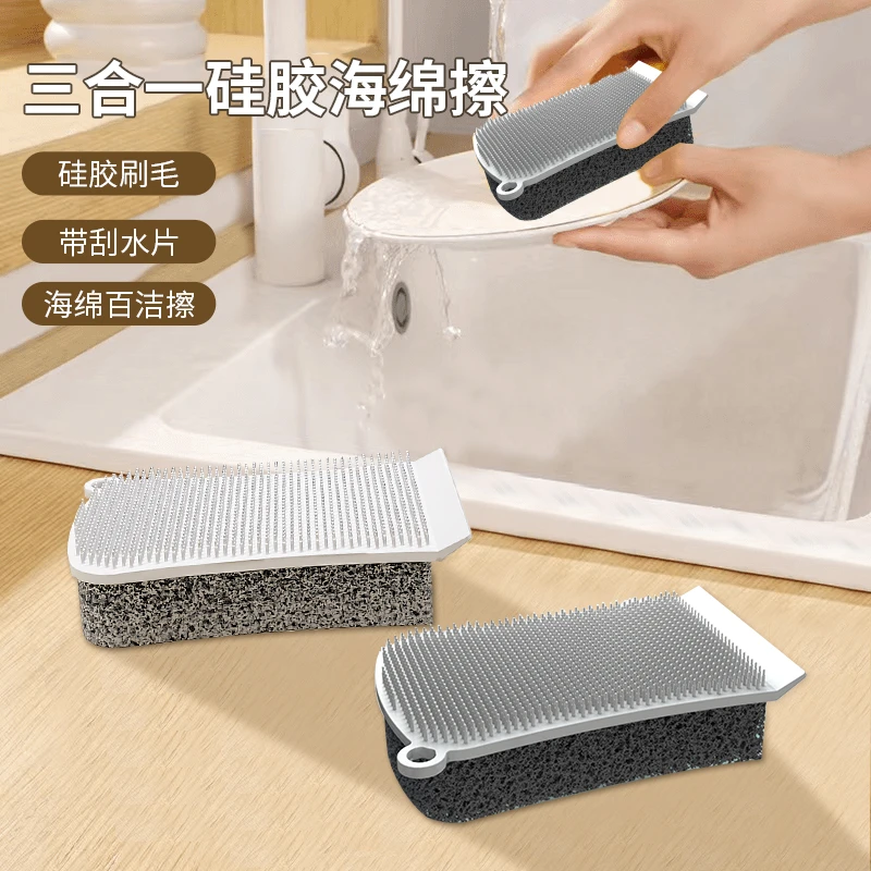 三合一硅胶海绵擦多功能家用加厚软毛清洁刷带刮水片厨房可悬挂刷