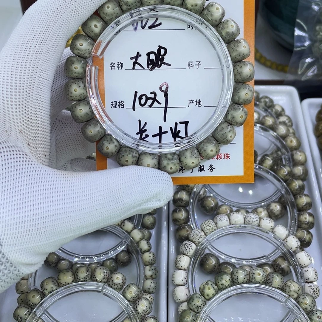 吊坠星月菩提W灰大眼2