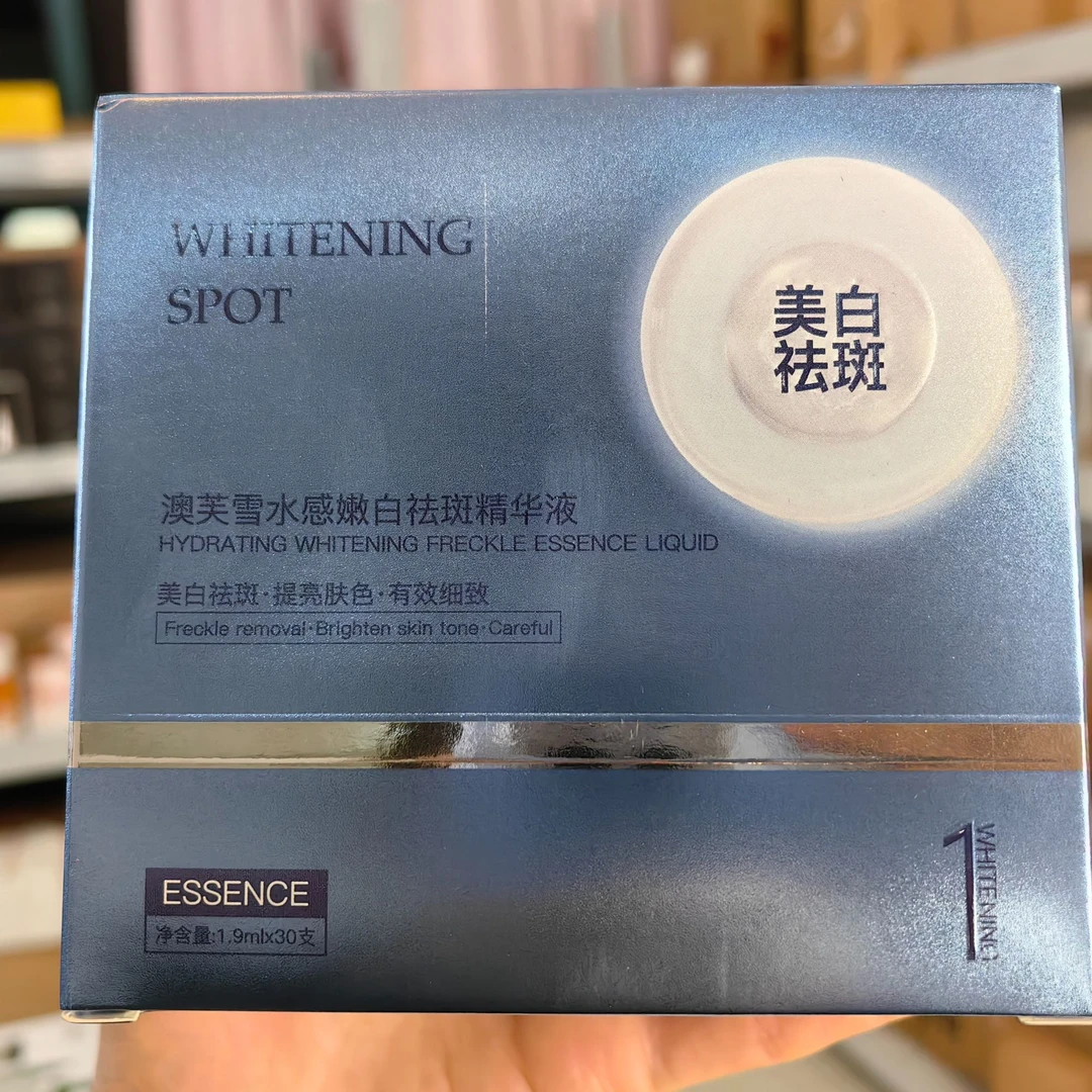 澳芙雪水感嫩白精华液