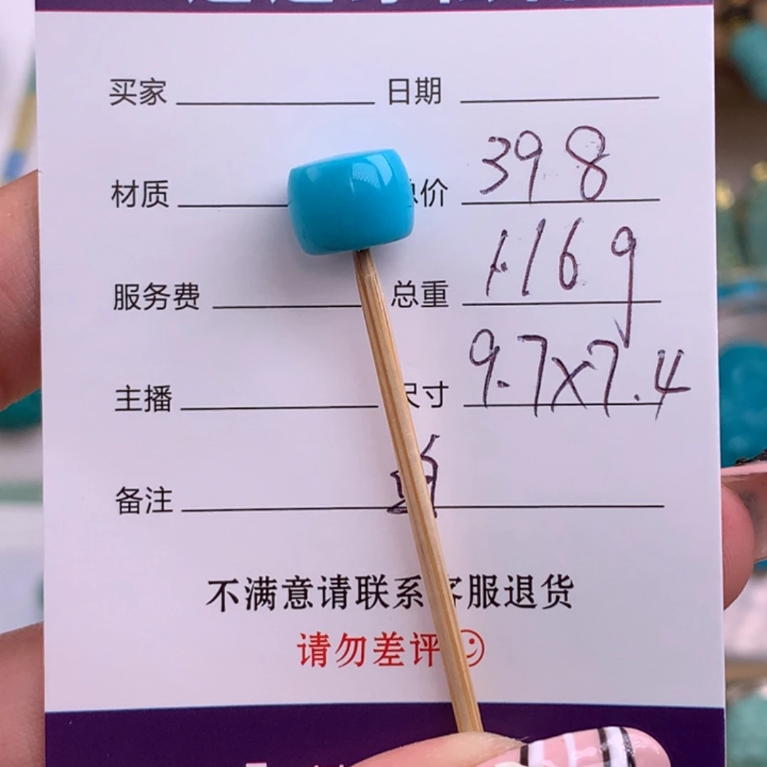 绿松石未镶嵌绿松石