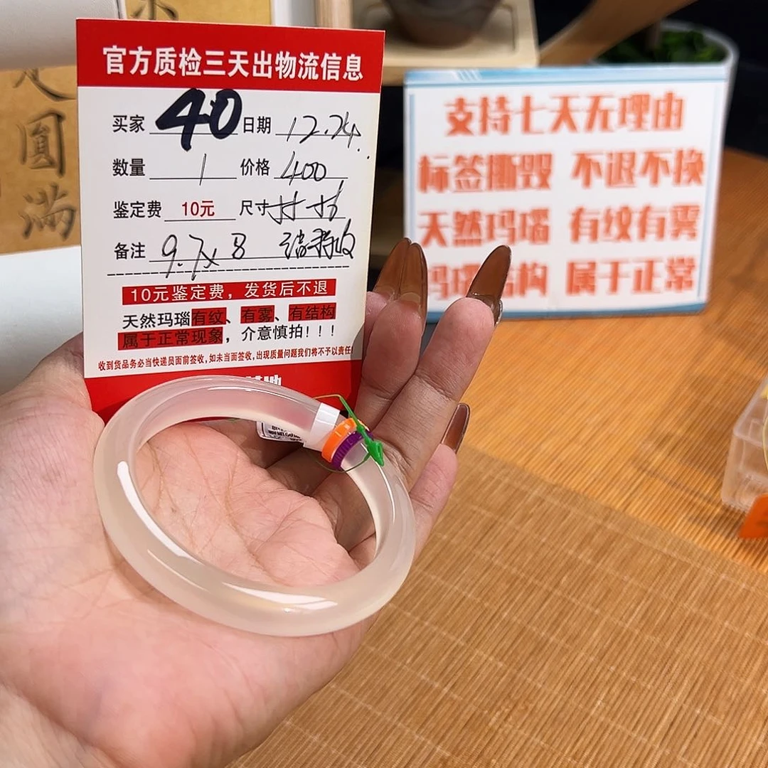 手镯玛瑙/玉髓未镶嵌李**。