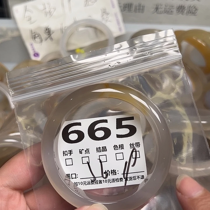 手镯玛瑙/玉髓合金665