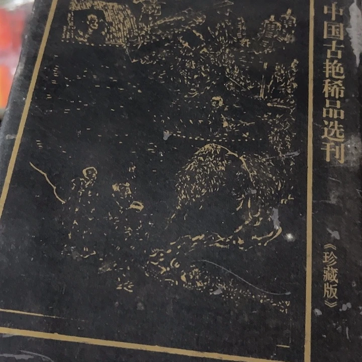 雷***云其他日用百货手工艺品