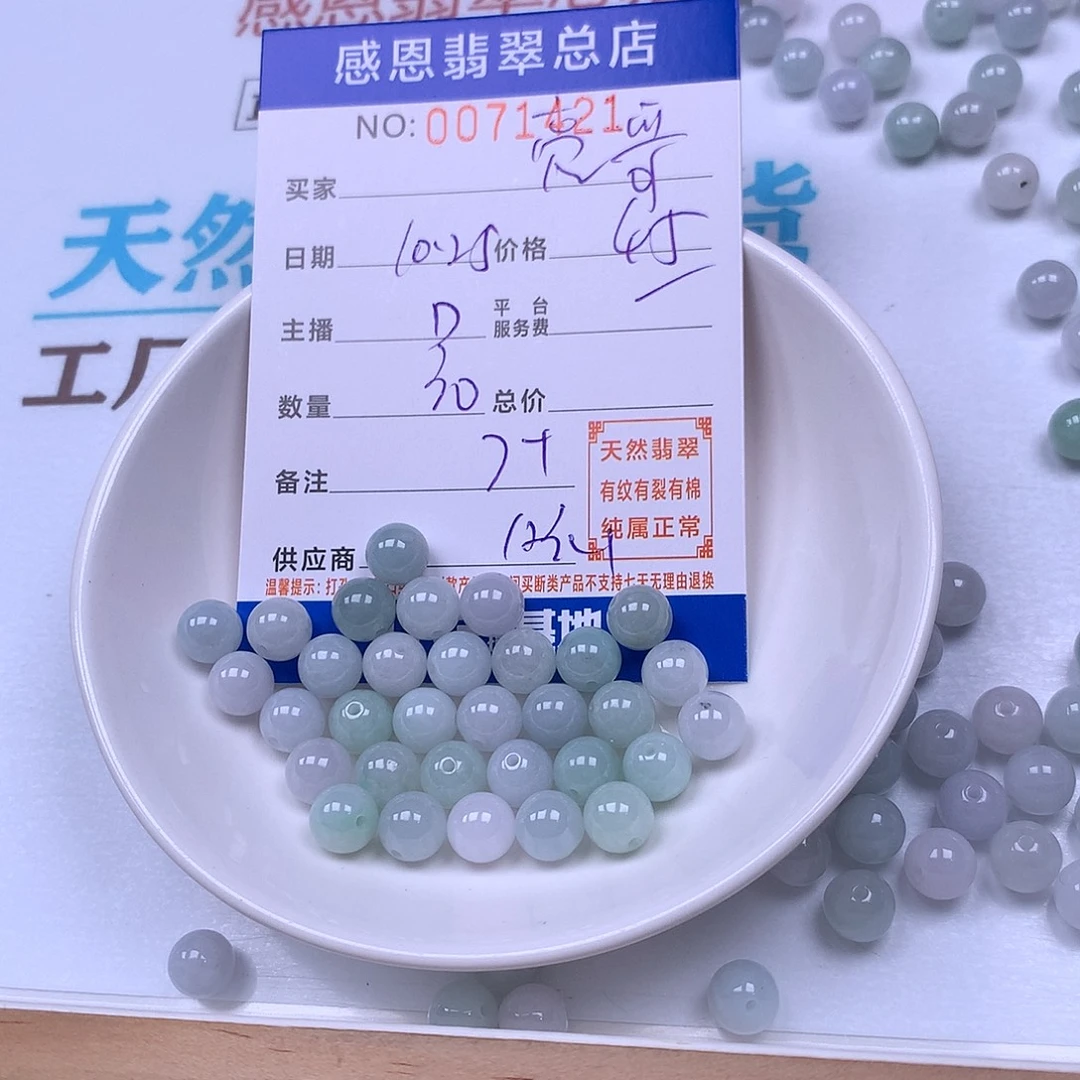 亮***哥翡翠未镶嵌手链翡翠