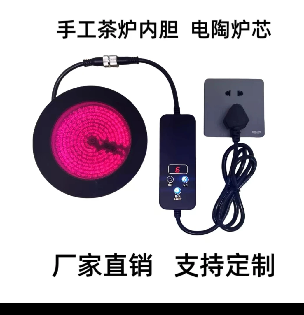 新款电陶炉炉芯罐罐茶煮茶器电碳炉芯煮茶炉配件电炉丝茶炉发热盘