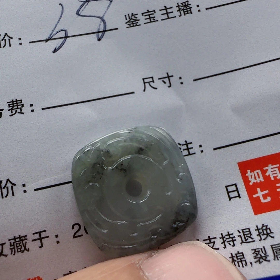 散珠翡翠67985336889