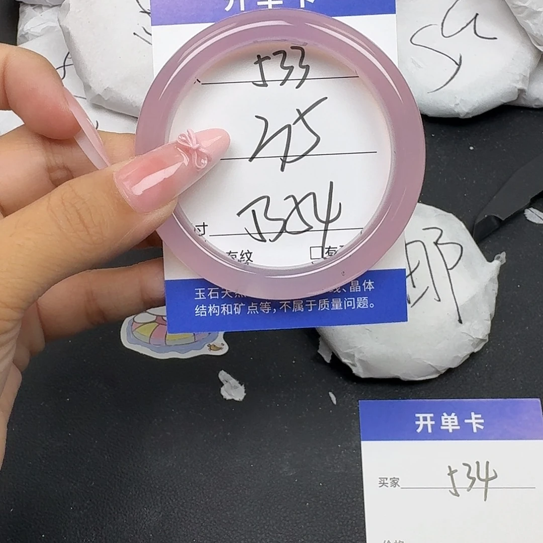 手镯玛瑙/玉髓未镶嵌