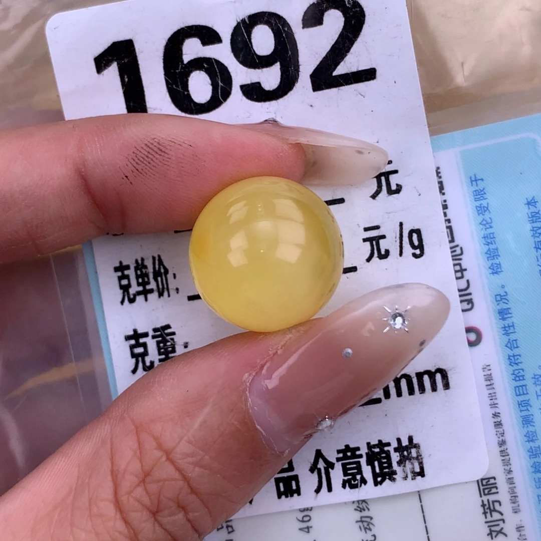 琥珀未镶嵌珠宝奇石16.4 全