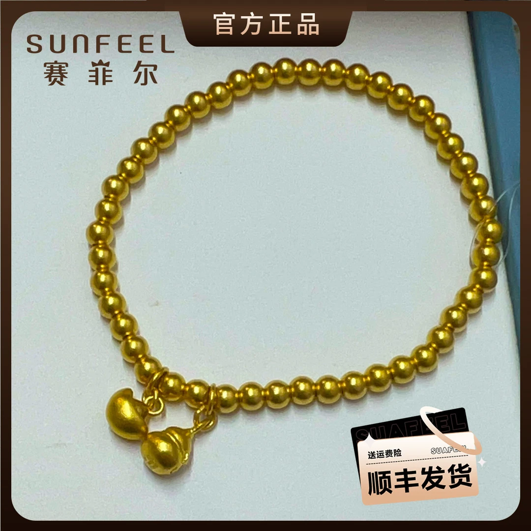 SUNFEEL/赛菲尔足金古法葫芦元宝黄金手链金手串