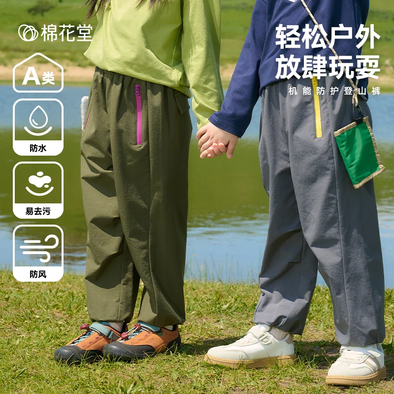 棉花堂秋季儿童梭织长裤男童女童母婴A类户外休闲裤童装FA52075-1