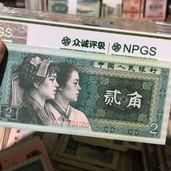 1张退市旧票福利品000