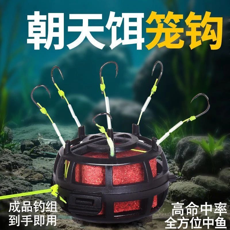 朝天饵笼钩反底钓钓鱼3d朝天伊势尼翻板爆炸钩水怪方块料抛竿矶竿