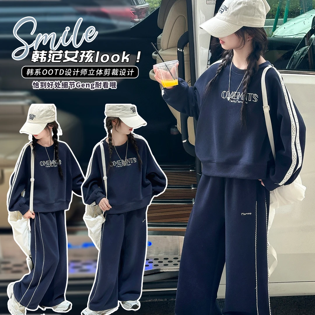 女童运动套装秋装2025新款韩版洋气儿童卫衣阔腿裤女孩休闲两件套