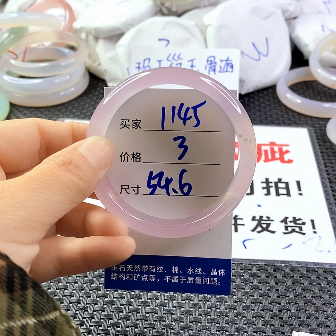 手镯玛瑙/玉髓未镶嵌1145
