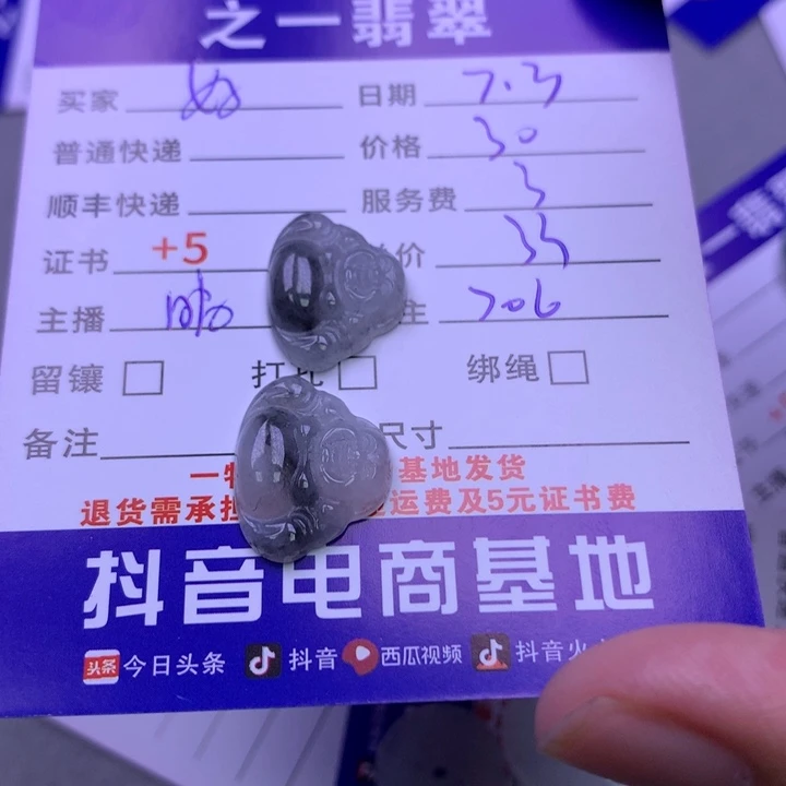 翡翠未镶嵌颈饰好**～