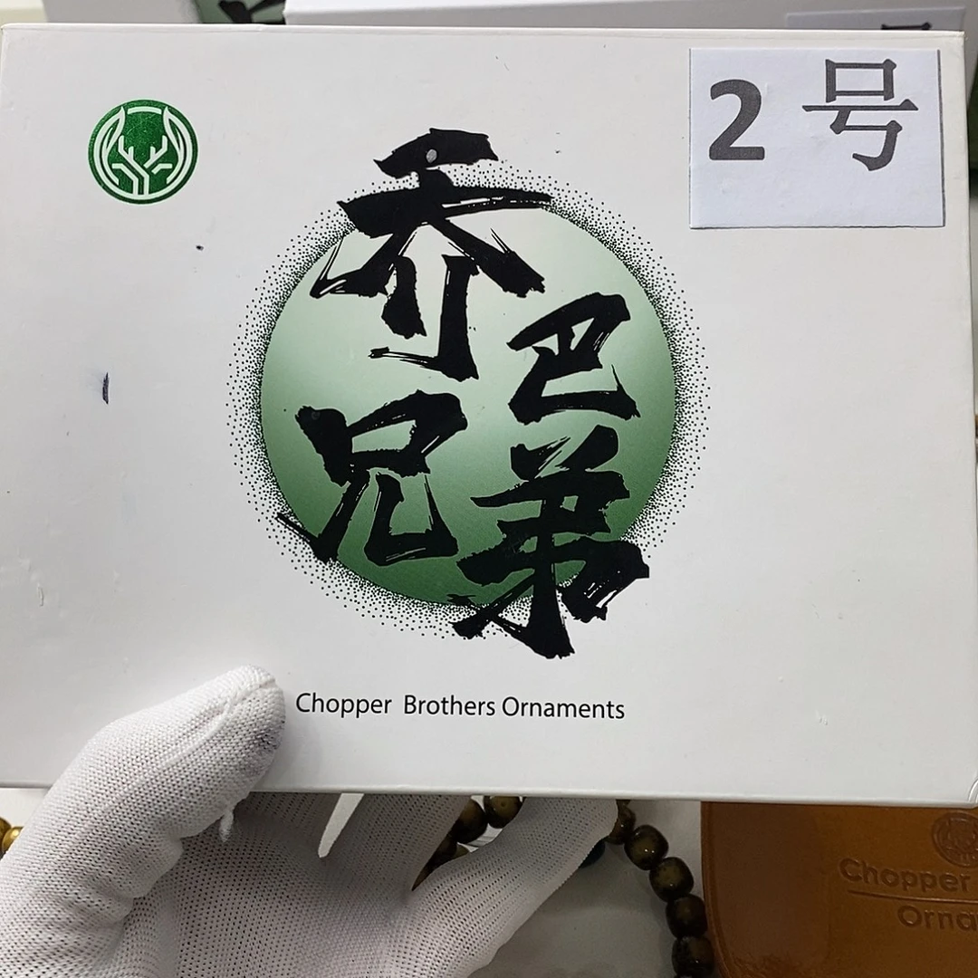 星月菩提手串22。