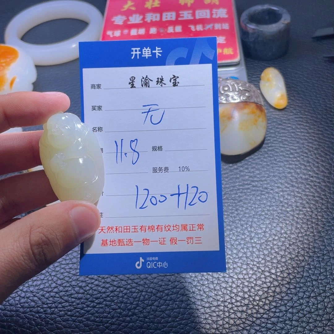 未镶嵌和田玉挂件无**眠