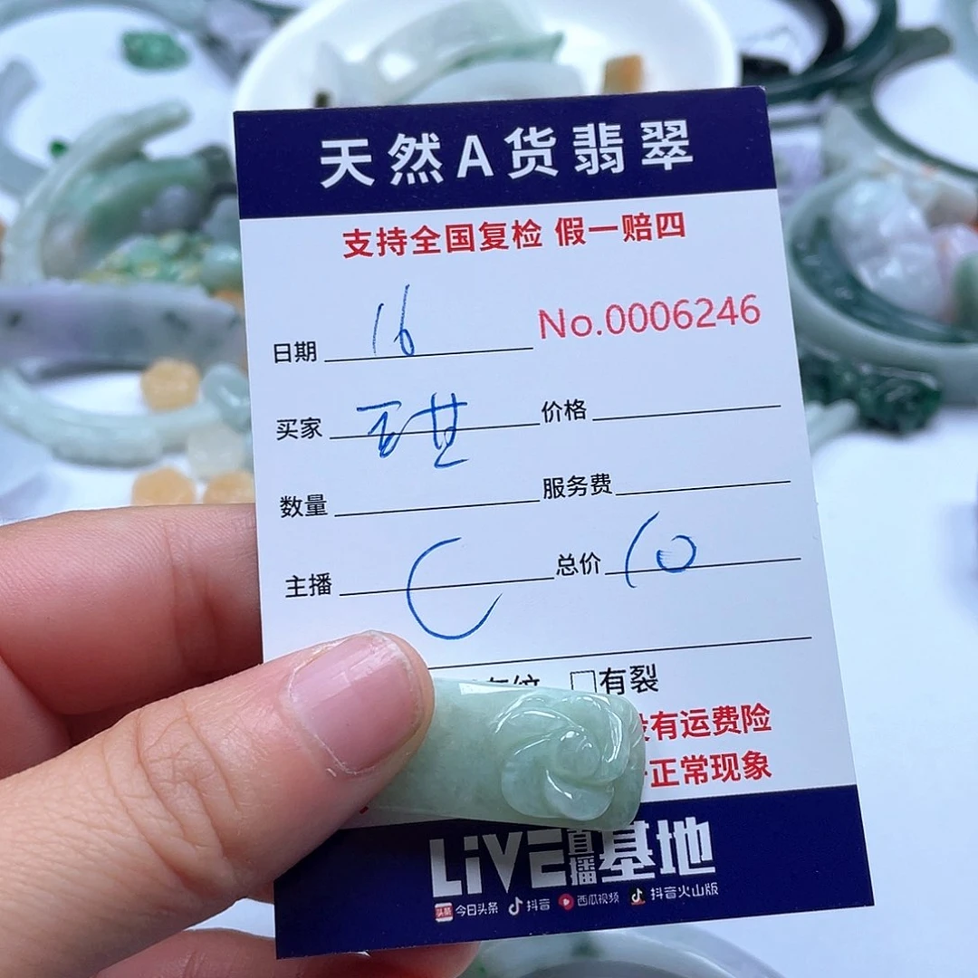 颈饰未镶嵌翡翠甜**悠