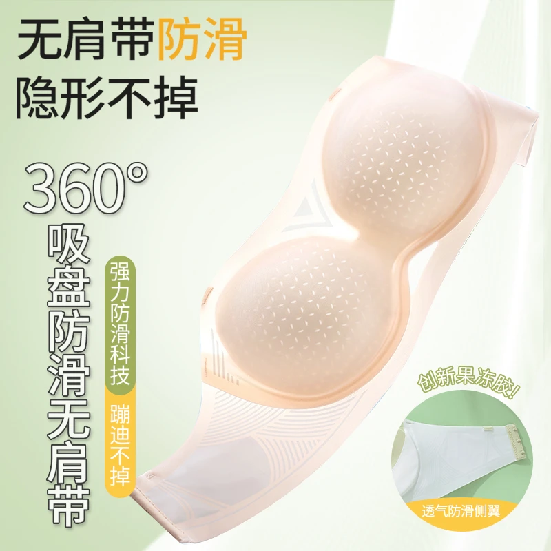 抹胸无肩带内衣防滑聚拢隐形无痕夏季薄款裹胸防走光内搭文胸推荐