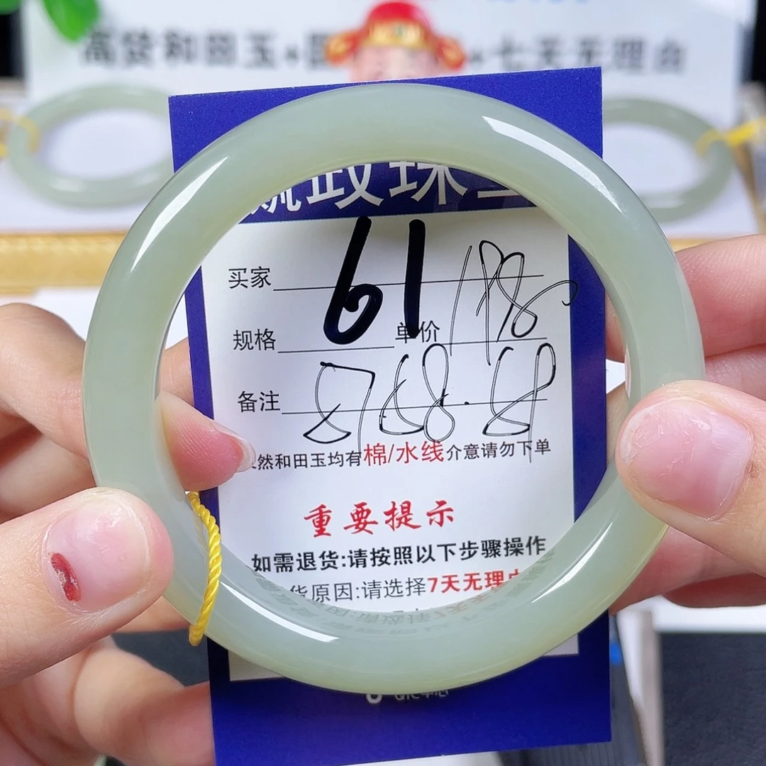 和田玉手镯未镶嵌