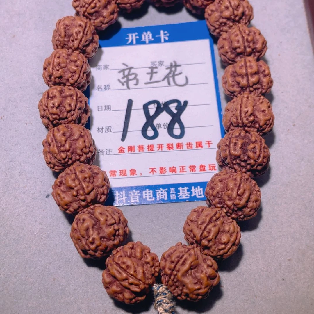 金刚菩提手串188帝王花17.2