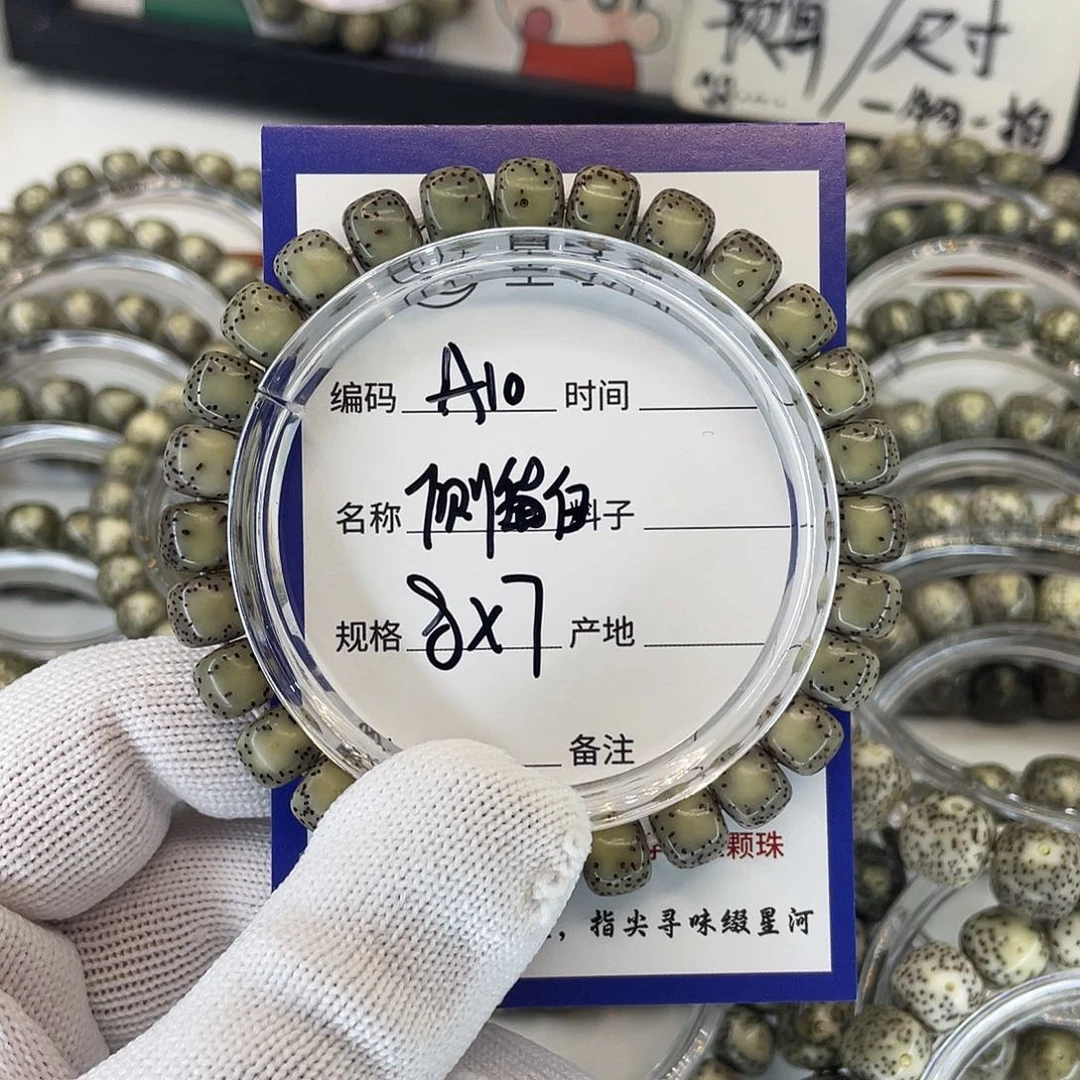 星月菩提吊坠A10小冰糖